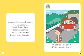 CD2枚付】楽しくはじめる英検Jr. ゴールド 新装版 (旺文社英検書